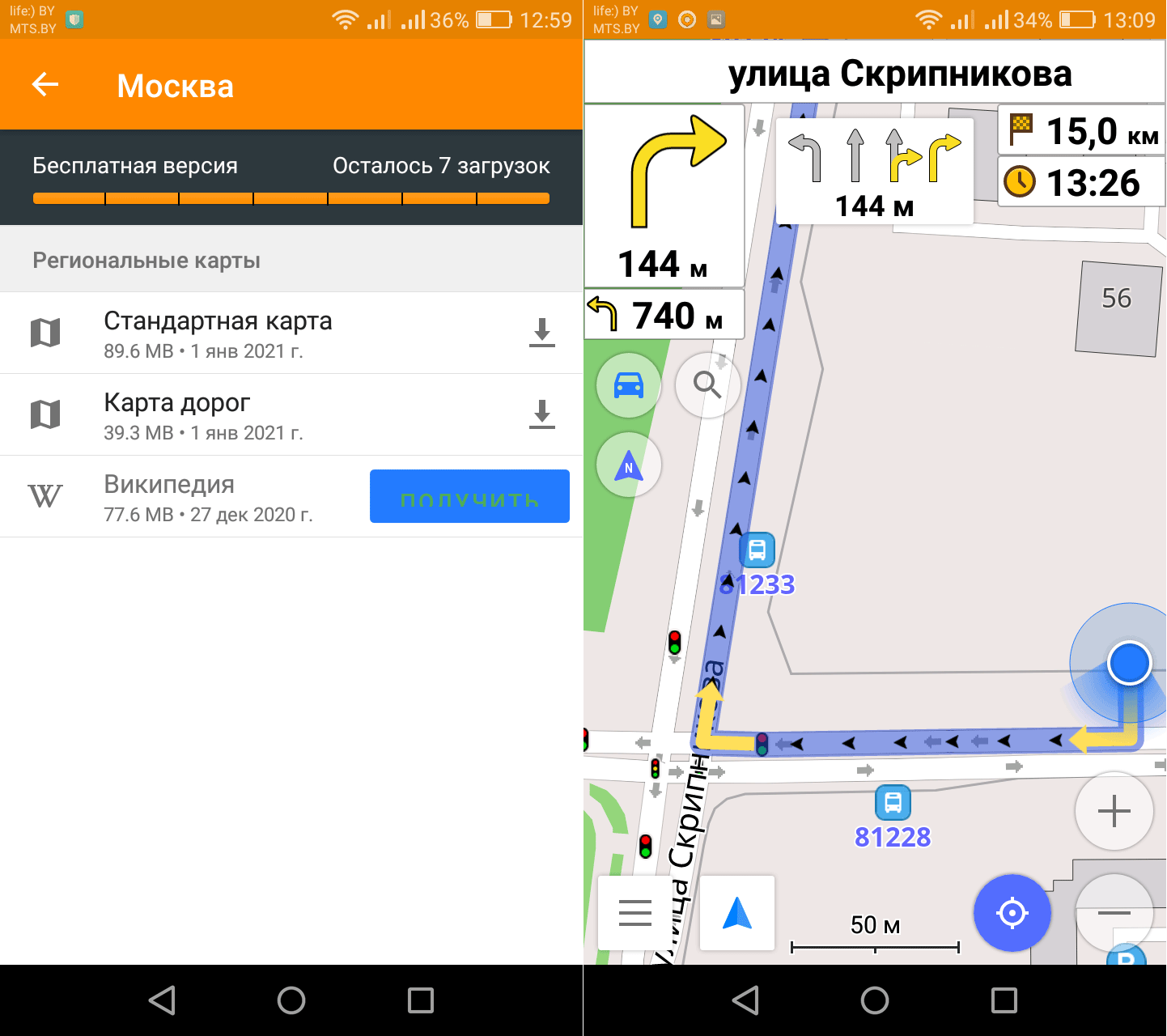 Владельцы MAPS.ME отменили изменения и вернули старое приложение. Надолго ли? - 6 Владельцы MAPS.ME отменили изменения и вернули старое приложение. Надолго ли? - 6