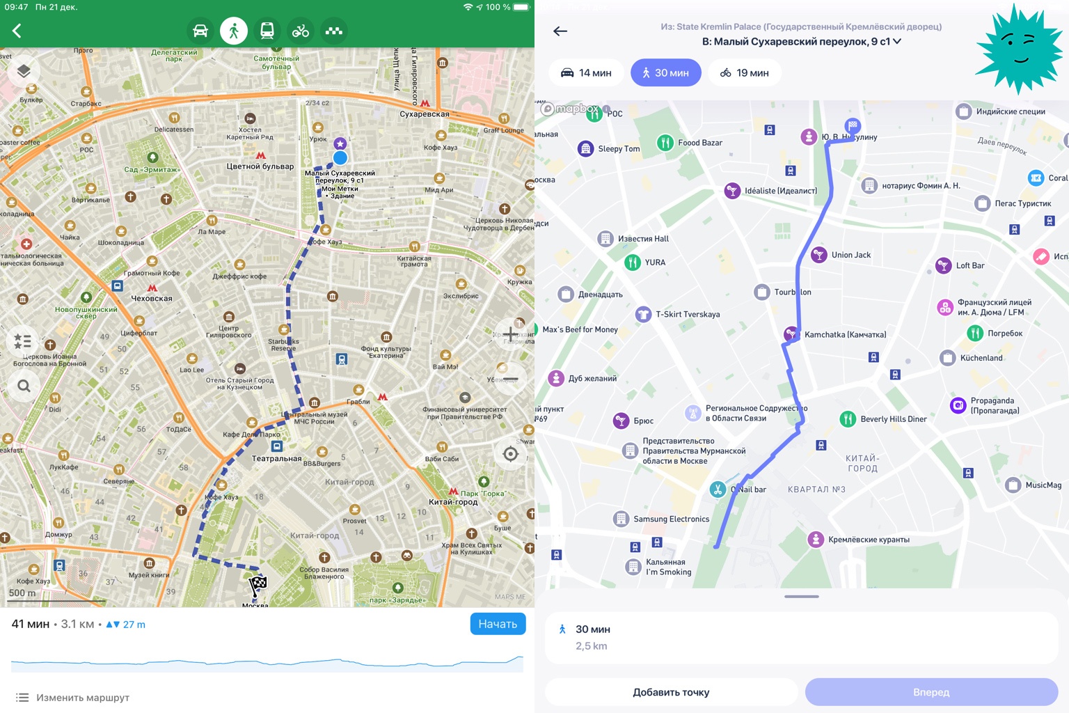 Владельцы MAPS.ME отменили изменения и вернули старое приложение. Надолго ли? - 1