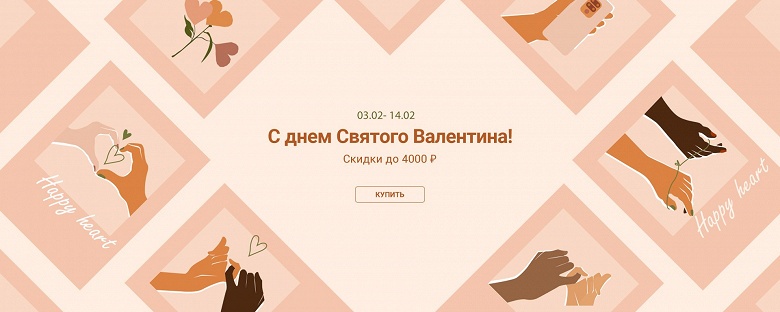 Xiaomi урезала цены в России ко Дню всех влюблённых