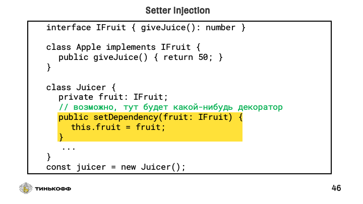 Архитектурный паттерн Dependency Injection в React-приложении - 8