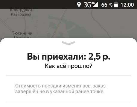 Как молодой девушке уехать на Яндекс.Такси в лес и пропасть без вести - 2