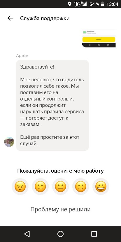 Как молодой девушке уехать на Яндекс.Такси в лес и пропасть без вести - 6