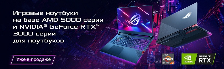 В России вышли ноутбуки Asus с видеокартами Nvidia RTX 30