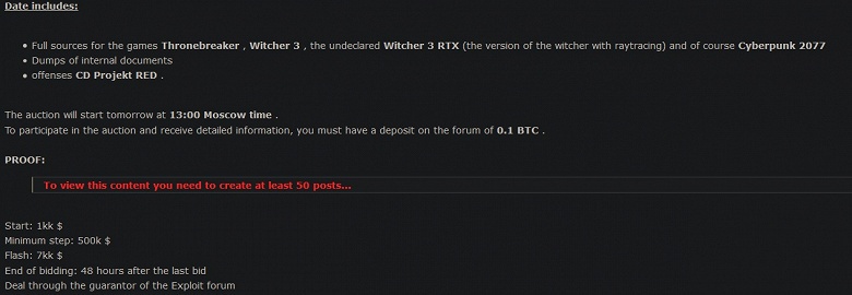 Хакеры выставили исходный код игр The Witcher 3 и Cyberpunk 2077 на аукцион. Его можно купить за 7 миллионов долларов