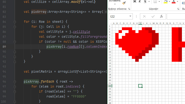 Редактор пикселей в Excel