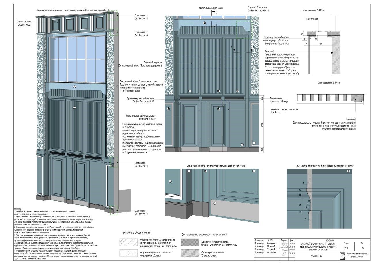 Первый советский вокзал, созданный в конструктивизме - 31
