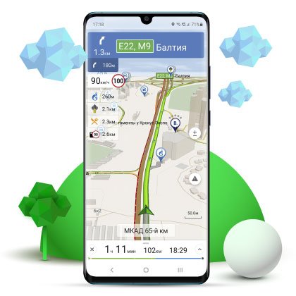 Большой перезапуск «Навител Навигатора» для Android