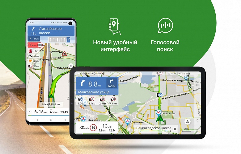 Большой перезапуск «Навител Навигатора» для Android - 1 Большой перезапуск «Навител Навигатора» для Android