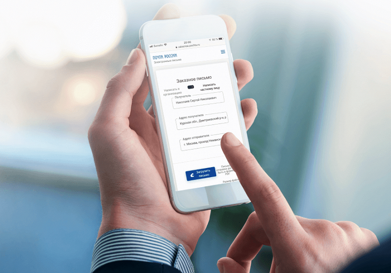 «Почта России»: за год число отправителей электронных заказных писем выросло в 15 раз - 1 «Почта России»: за год число отправителей электронных заказных писем выросло в 15 раз