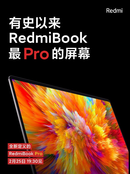 Самый качественный экран среди всех ноутбуков Xiaomi. Новые подробности о RedmiBook Pro