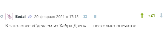 Как за 25 дней мы вывели блог на главную Хабра, но всё ли так, ребята? - 3