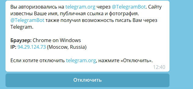 Всё, о чём должен знать разработчик Телеграм-ботов - 17