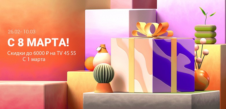 Xiaomi &laquo;урезала&raquo; цены в России на телевизоры, смартфоны и другую технику