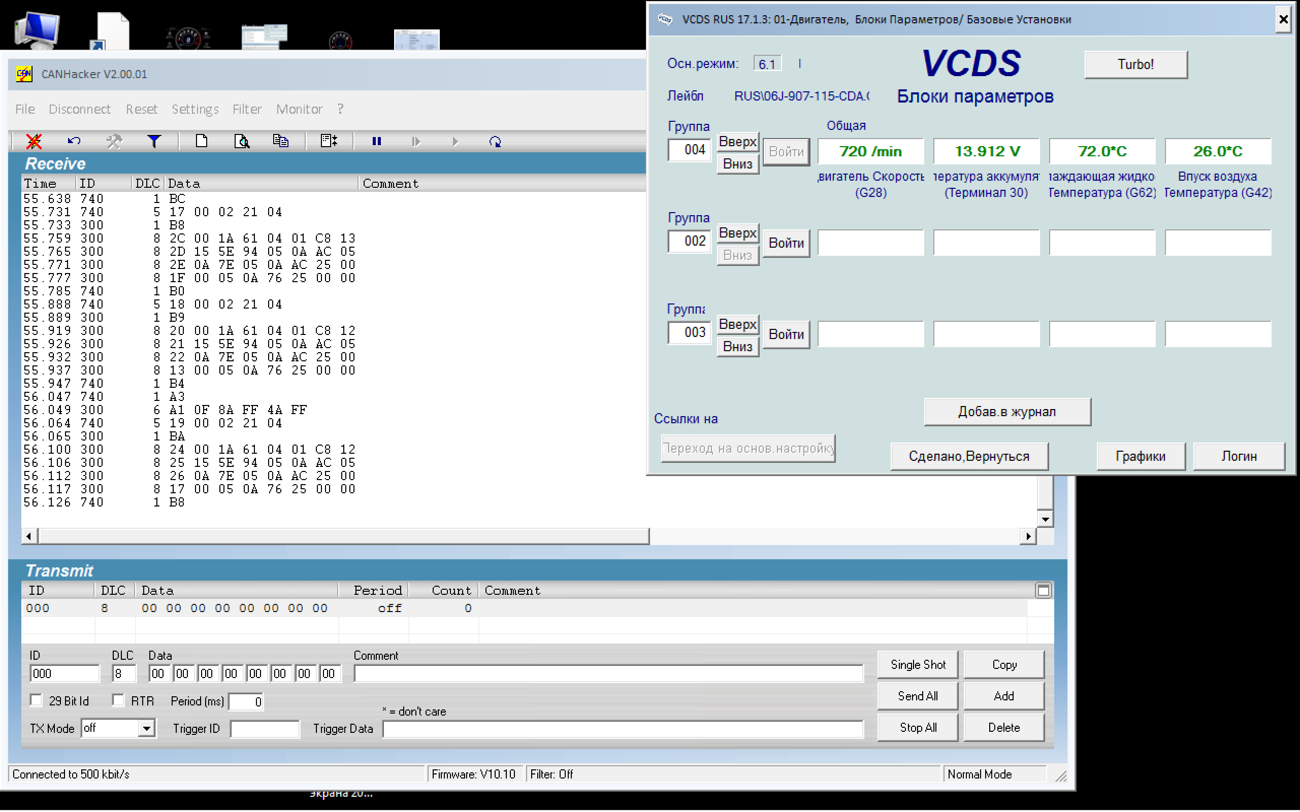 Диагностические данные от двигателя по протоколу KWP2000 (Skoda Octavia A5)