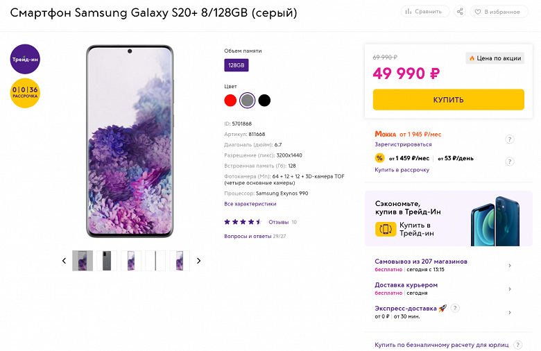 &laquo;Связной&raquo; отдаёт технику за полцены &mdash; скидки на Samsung, Apple и многие другие бренды