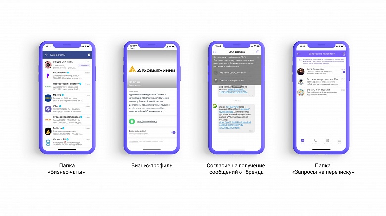В Viber заблокировали 9416 мошеннических аккаунтов в России с начала года - 2 В Viber заблокировали 9416 мошеннических аккаунтов в России с начала года