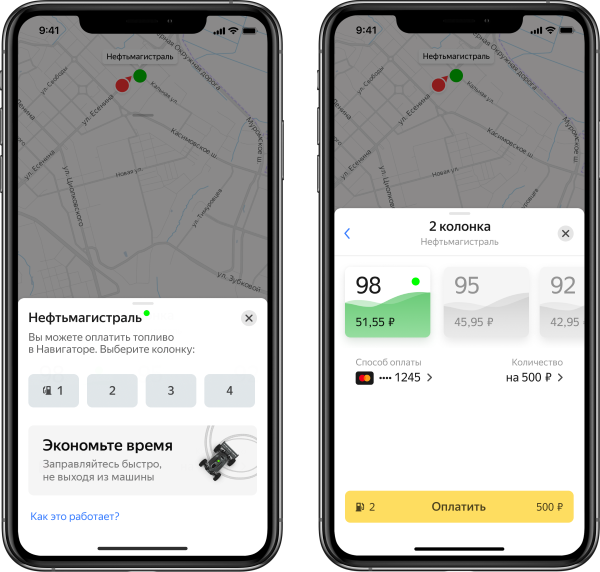Новая версия Яндекс.Заправок: с учётом (неожиданного) опыта водителей - 2