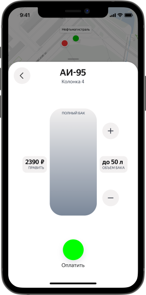 Новая версия Яндекс.Заправок: с учётом (неожиданного) опыта водителей - 6