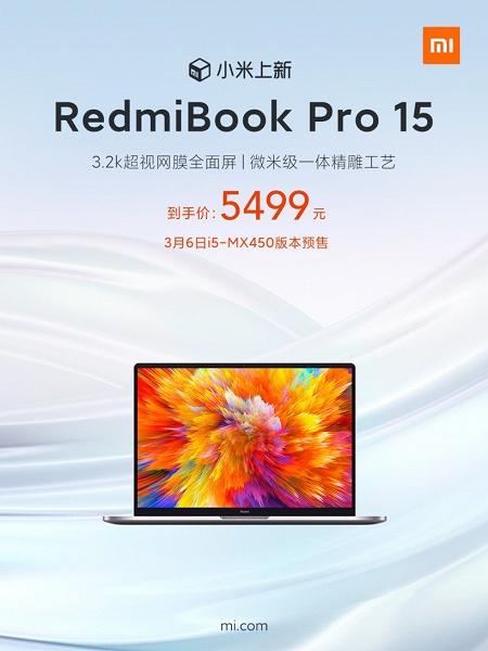 Экран 3,2К, 90 Гц, 70 Вт·ч, 16 ГБ ОЗУ и Core i5-11300H за 770 долларов. Стартуют продажи RedmiBook Pro 15