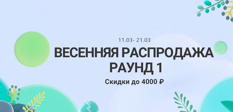 Xiaomi урезала цены на смартфоны Xiaomi, Redmi и Poco в России - 1 Xiaomi урезала цены на смартфоны Xiaomi, Redmi и Poco в России