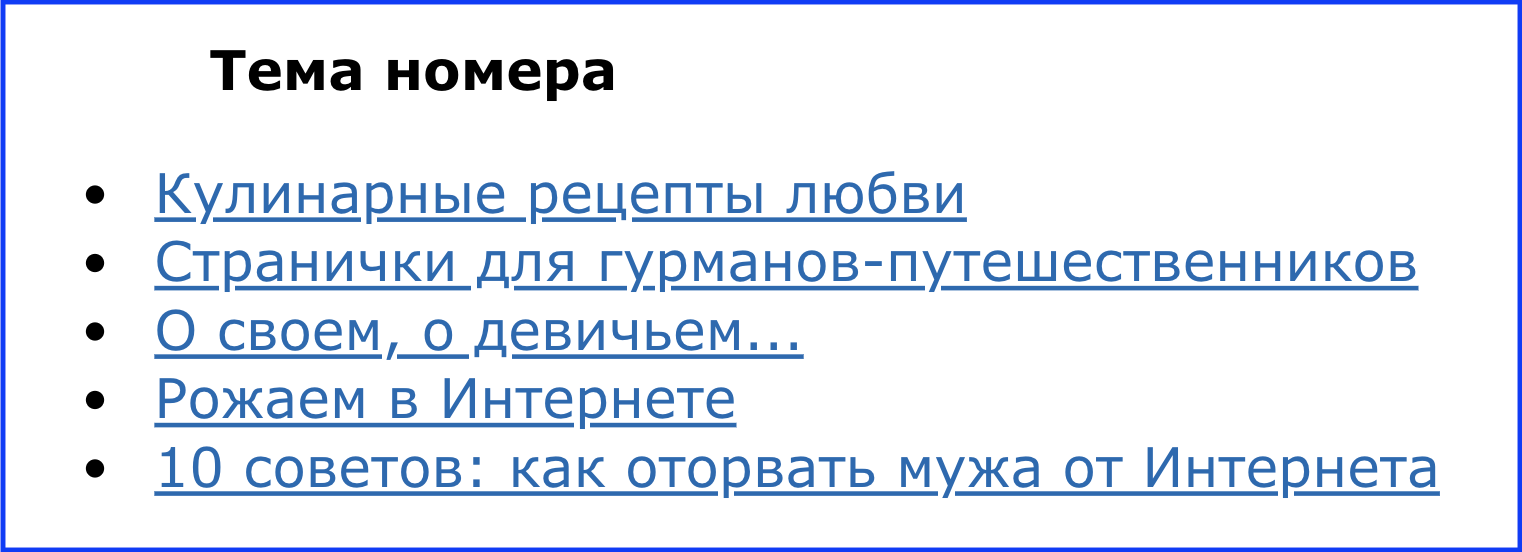 Как ощутить «интернет 2000 года» - 14