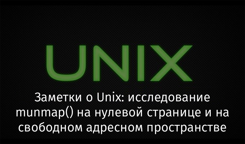 Нулевая страница. Нулевая страница на Инфиникс.