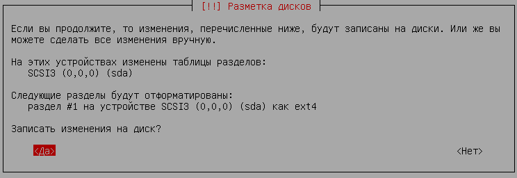 Загрузка Linux с VHD на компьютере с BIOS - 2