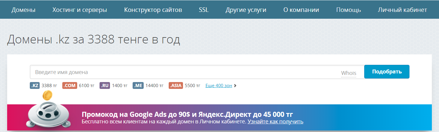 Я купил 300 казахских доменных имён с эмодзи и создал свой почтовый сервис - 21