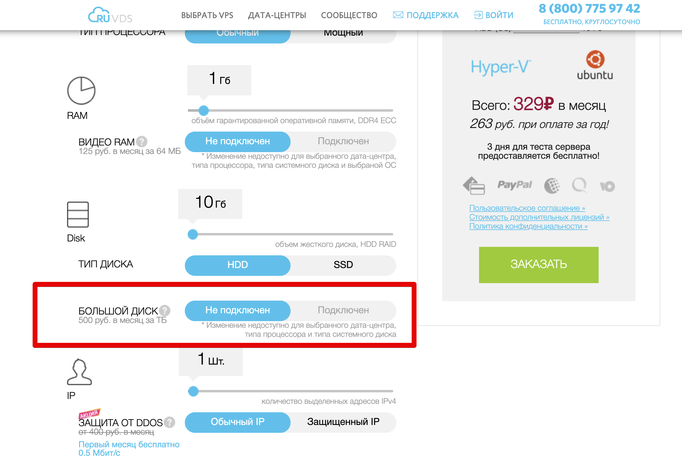 Как я добился обещанного гигабита, использовав Mikrotik + мозг - 2