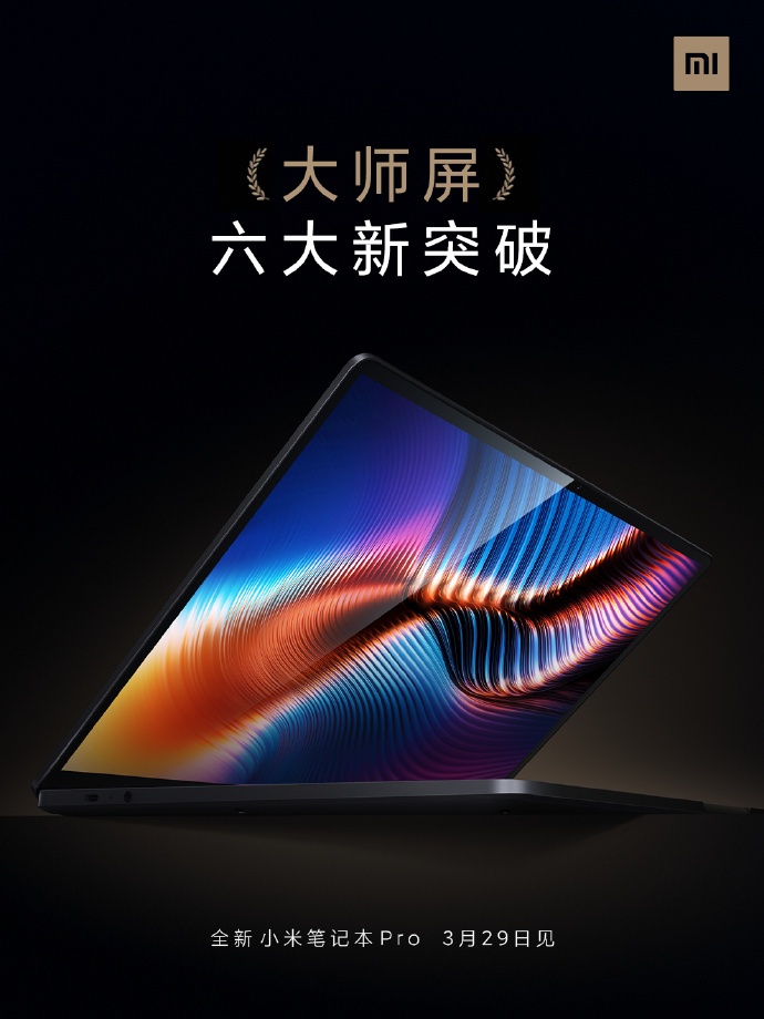 Xiaomi Mi Notebook Pro 2021 во всей красе. Официальное изображение и подробности об экране
