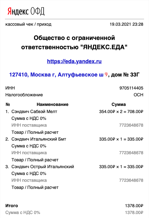 Как я нашел в публичном доступе исходники нескольких сервисов ФНС - 3