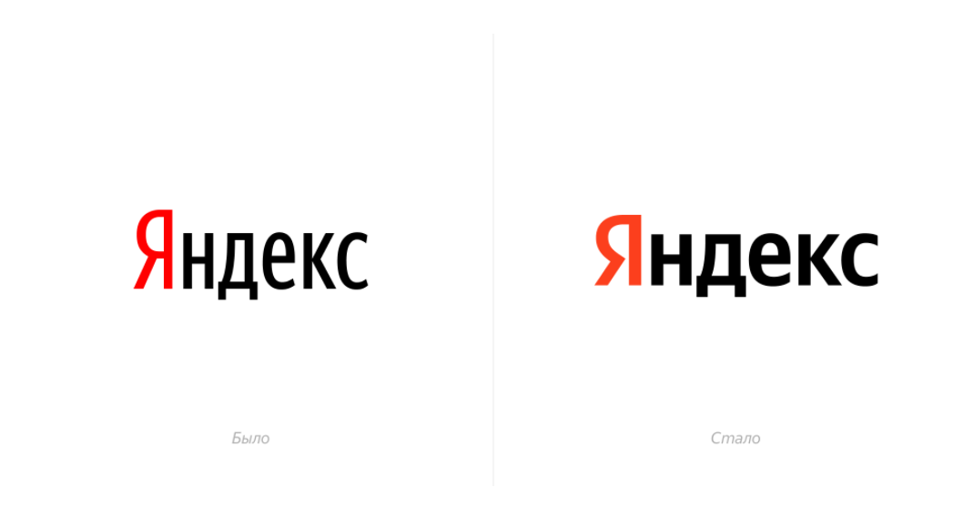 Яндекс сменил лебедевский логотип на собственный и убрал из дизайна поиск - 1