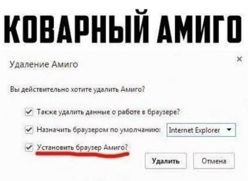 Браузер Atom рекламируется методами, похожими на убившие браузер «Амиго» - 2