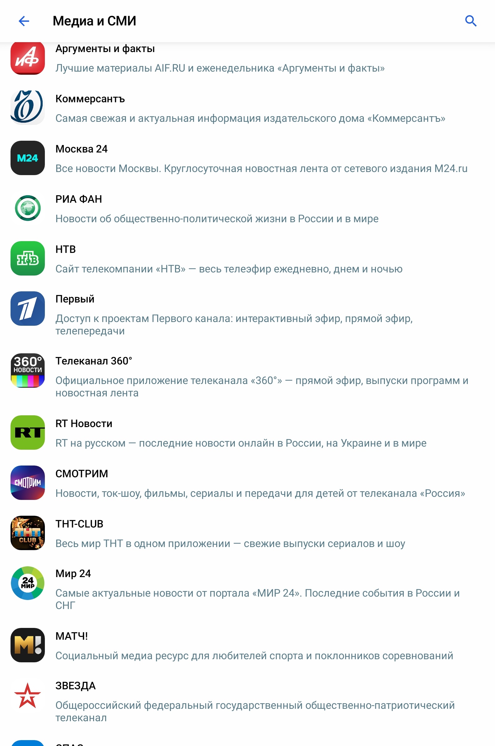 Как именно выглядит предустановка российского ПО на мобильные устройства - 10