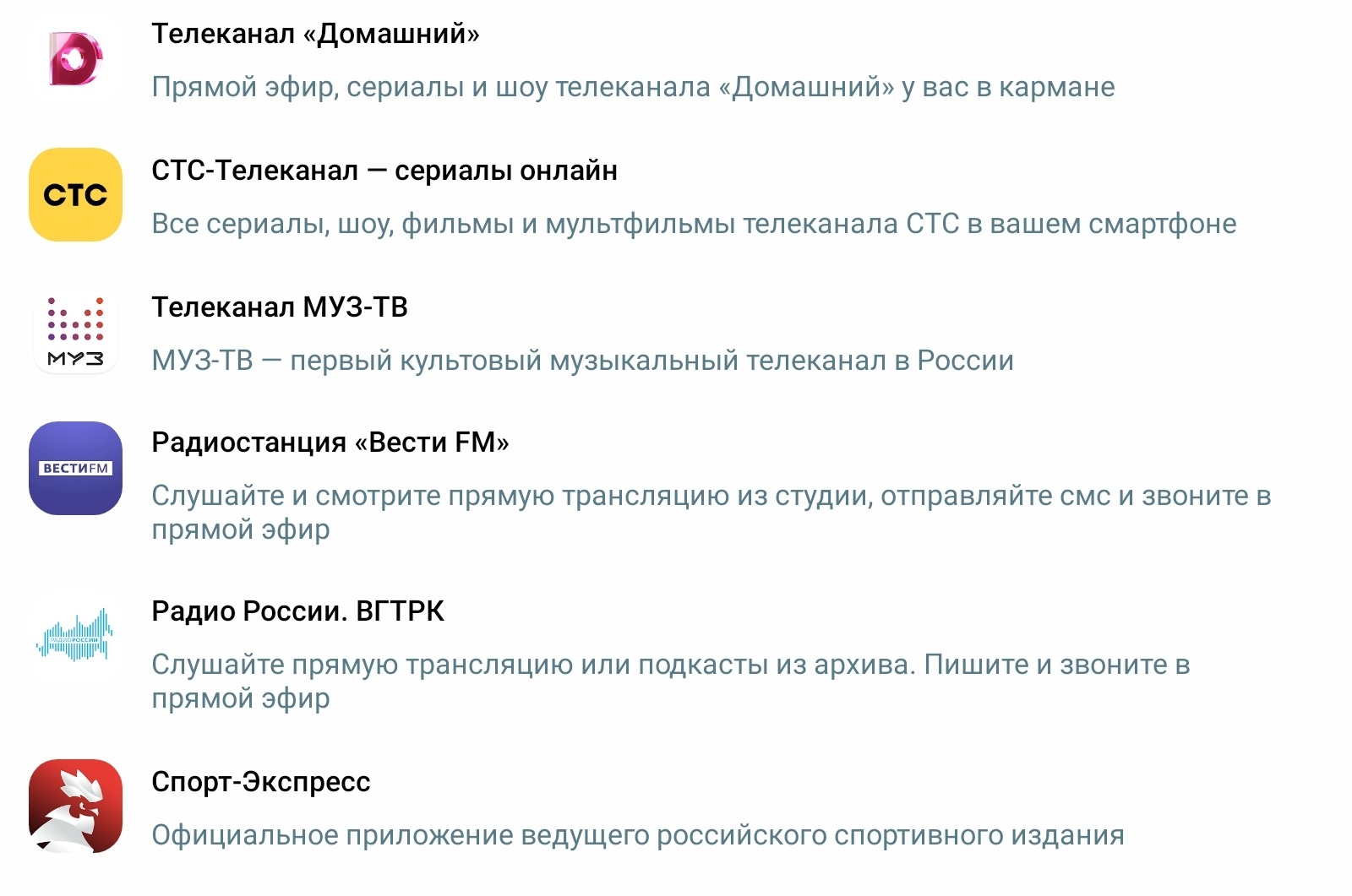 Как именно выглядит предустановка российского ПО на мобильные устройства - 11