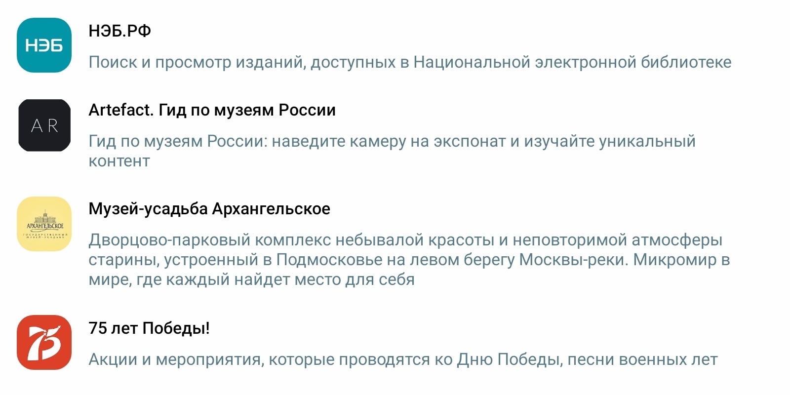 Как именно выглядит предустановка российского ПО на мобильные устройства - 13