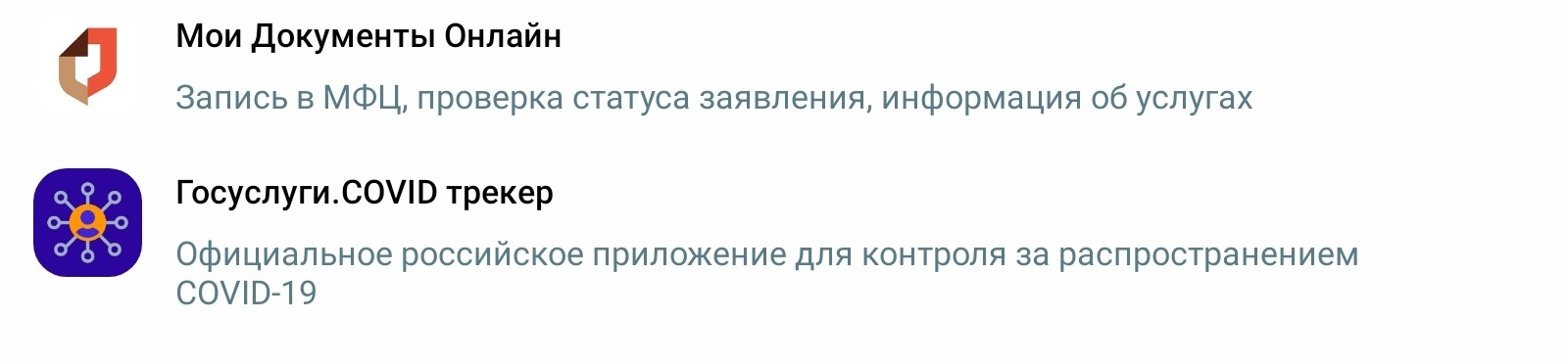 Как именно выглядит предустановка российского ПО на мобильные устройства - 15