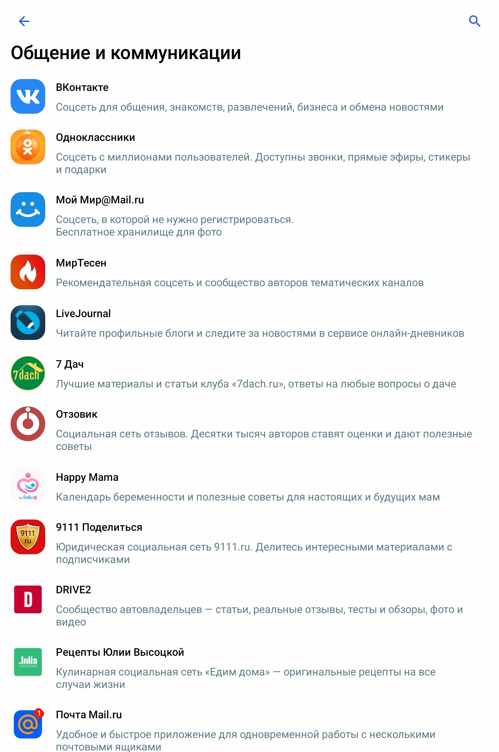 Как именно выглядит предустановка российского ПО на мобильные устройства - 16
