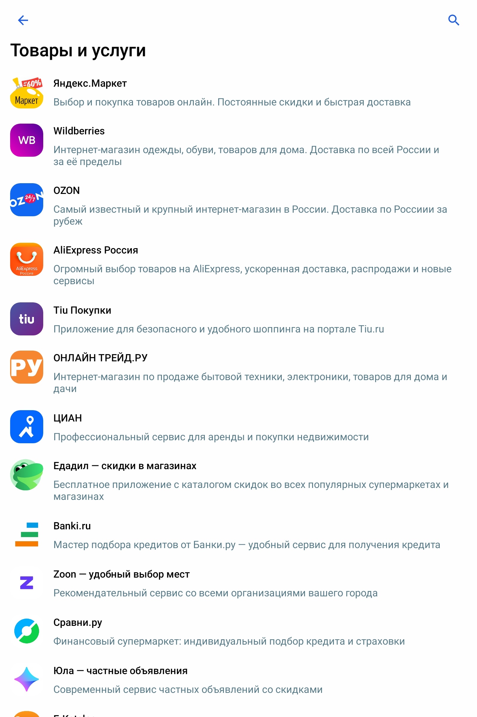 Как именно выглядит предустановка российского ПО на мобильные устройства - 18