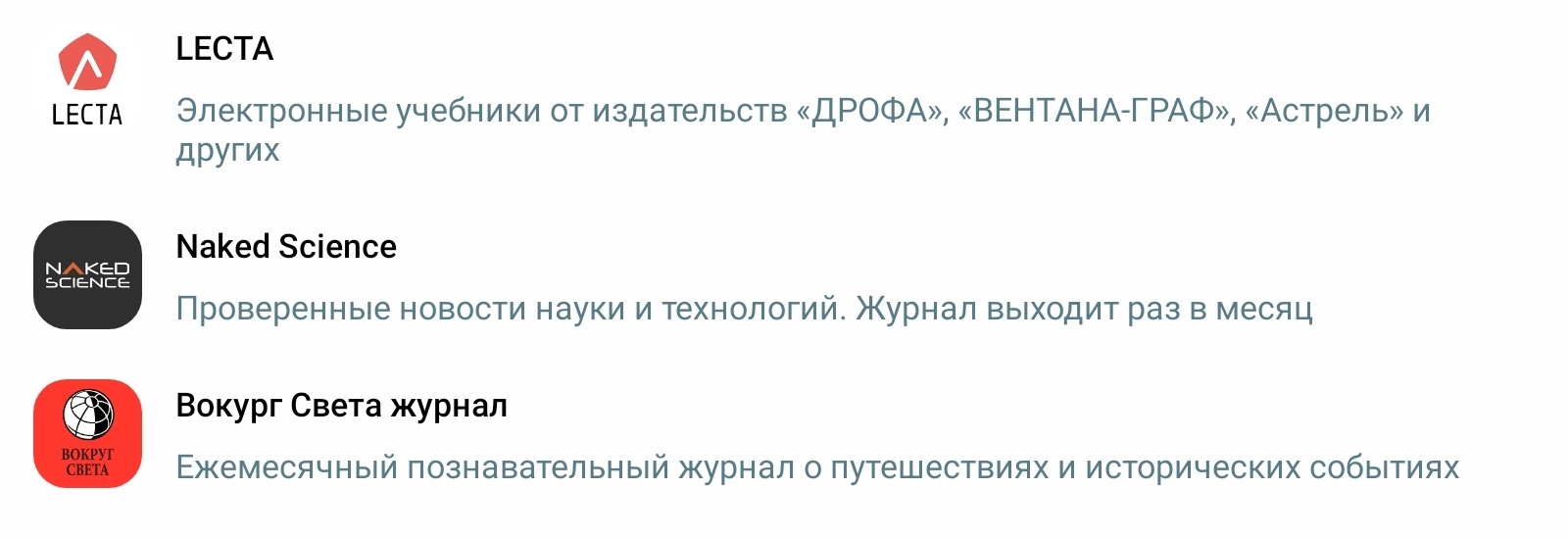 Как именно выглядит предустановка российского ПО на мобильные устройства - 21