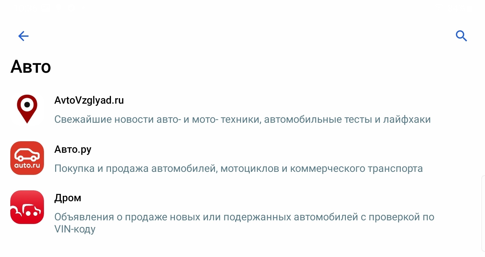 Как именно выглядит предустановка российского ПО на мобильные устройства - 23