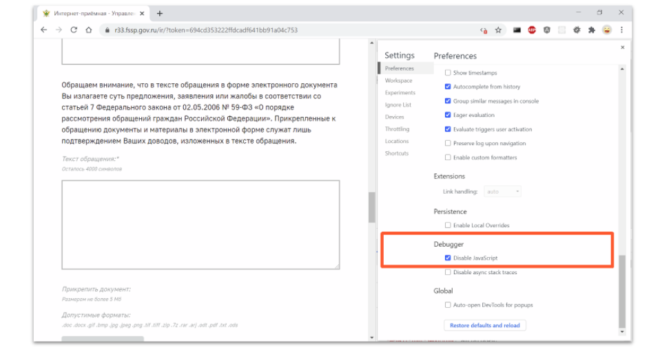 DevTools для «чайников» - 19 DevTools для «чайников» - 19