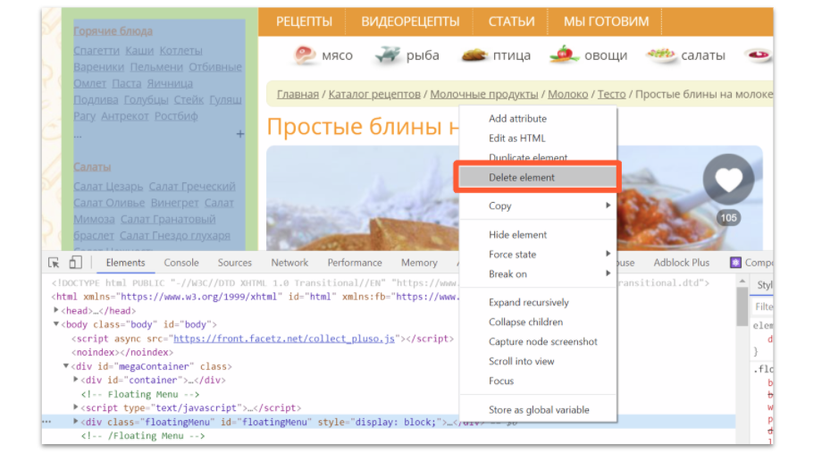 DevTools для «чайников» - 21 DevTools для «чайников» - 21