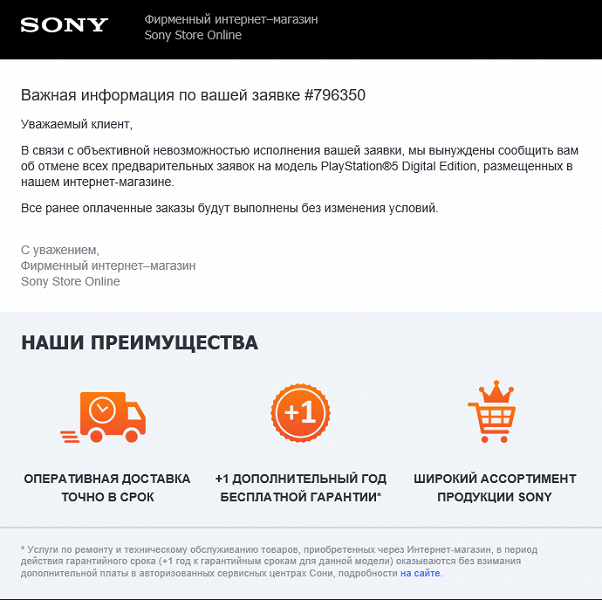 Геймеры в ярости: на фоне тотального дефицита и подорожания PlayStation 5 в России Sony вообще начала отменять предзаказы