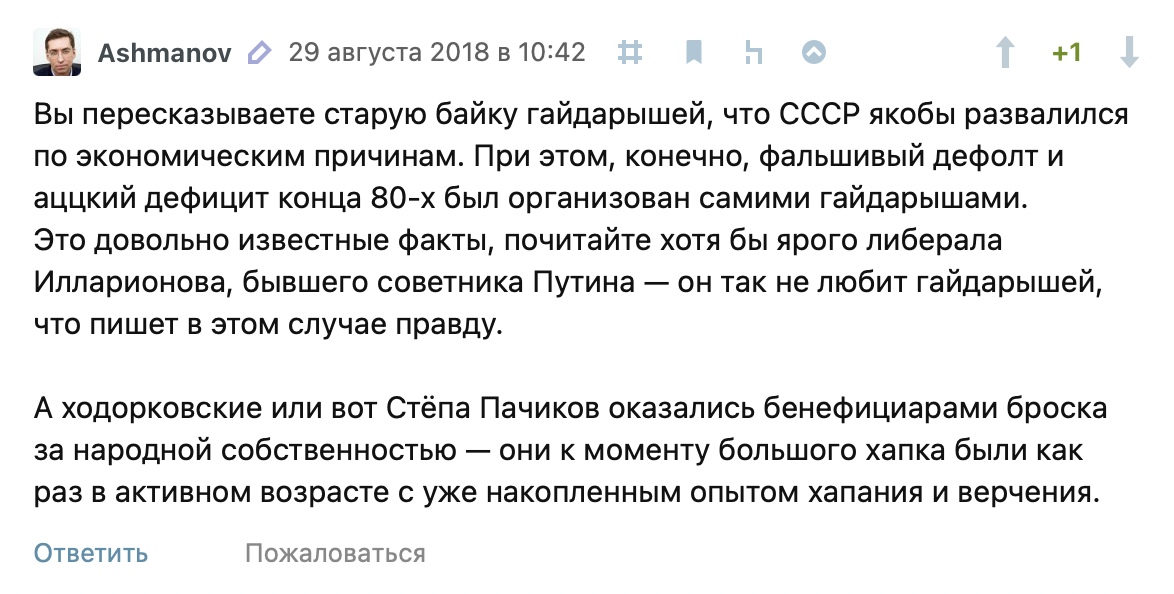 Спасибо! Как вы помогли выпустить книгу о Степане Пачикове и первом российском стартапе в Кремниевой долине - 11