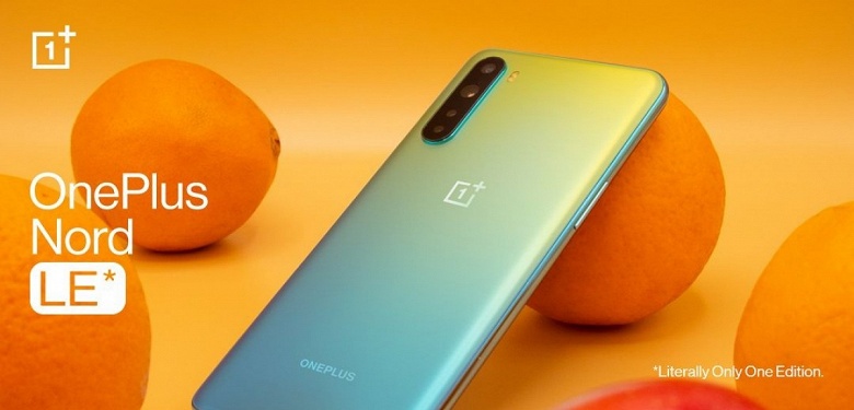 Самый редкий смартфон в мире? OnePlus выпустила Nord LE в единственном экземпляре, и купить его не выйдет