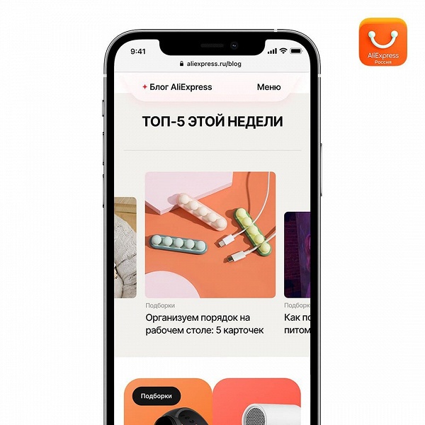 Для России выпустили специальное приложение AliExpress