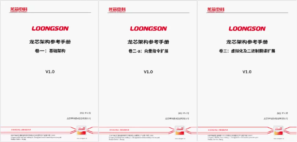 Китайская компания Loongson Technology разработала с нуля новую процессорную архитектуру - 2