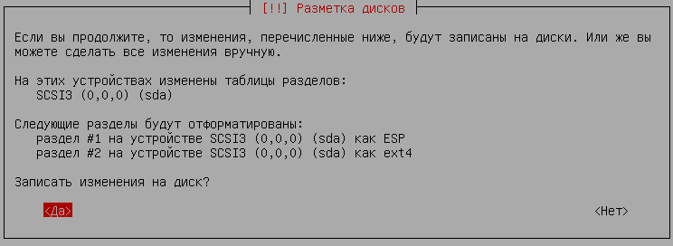 Загрузка Linux с VHD на компьютере с UEFI - 2