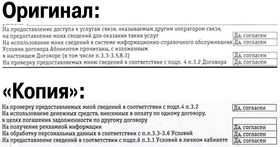 Роскомнадзор vs «Билайн»: куры передохли, пришлите новый телескоп - 2